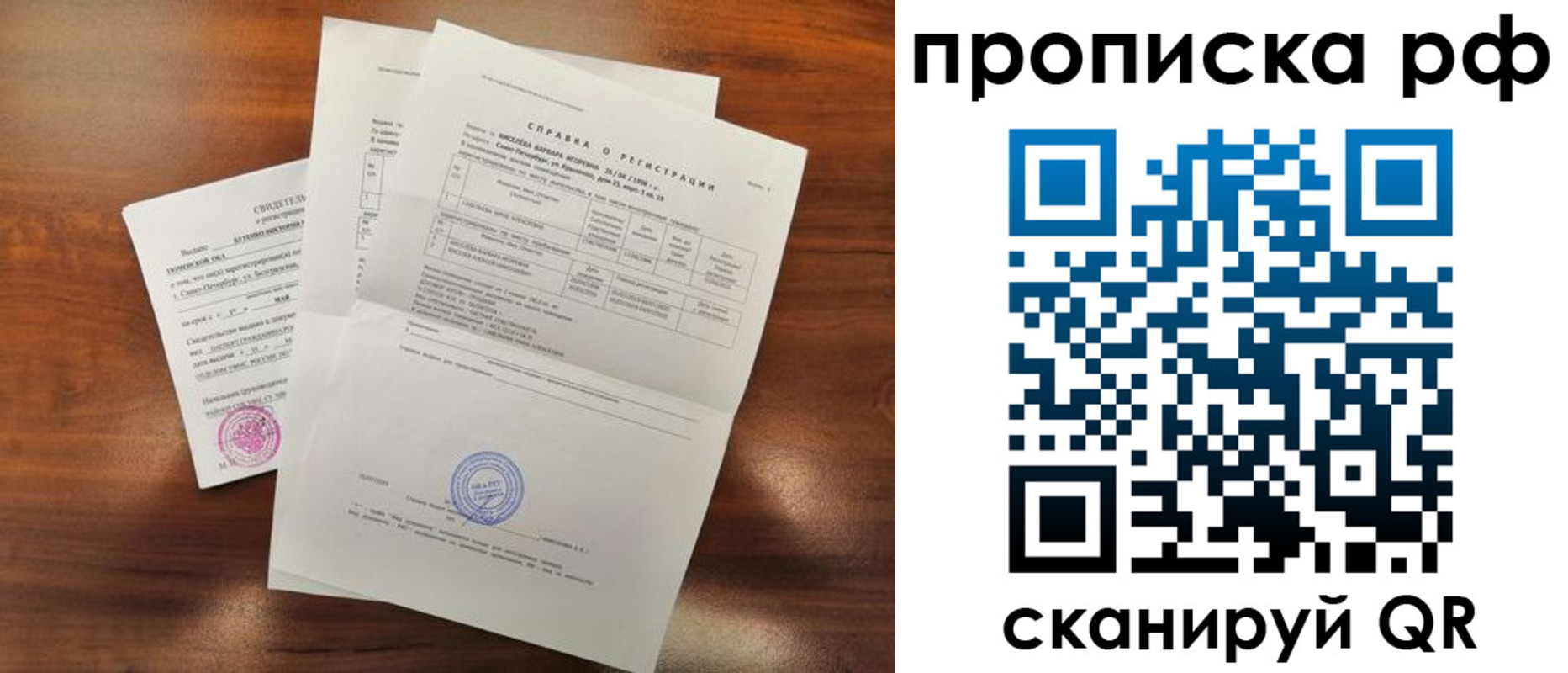 прописка для школы в Моздоке