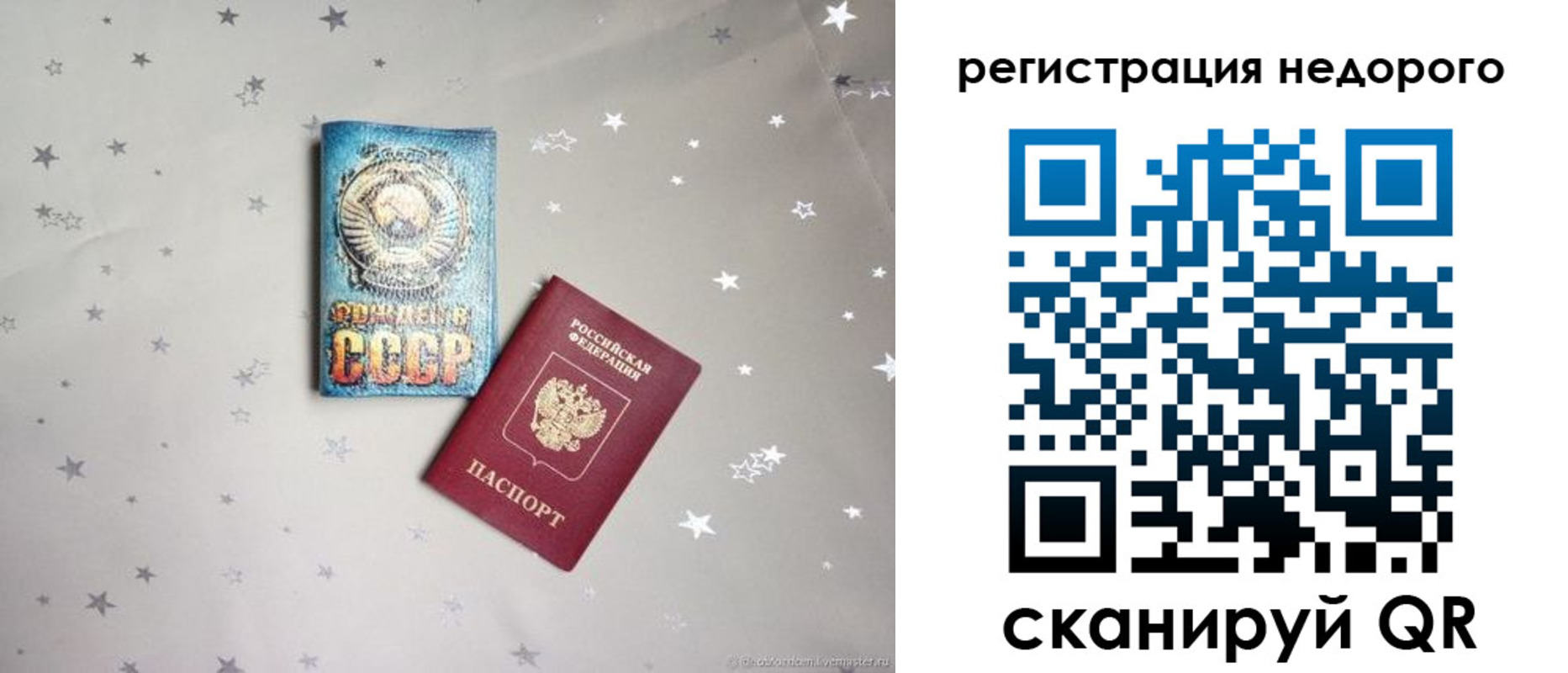 прописка для работы в Моздоке
