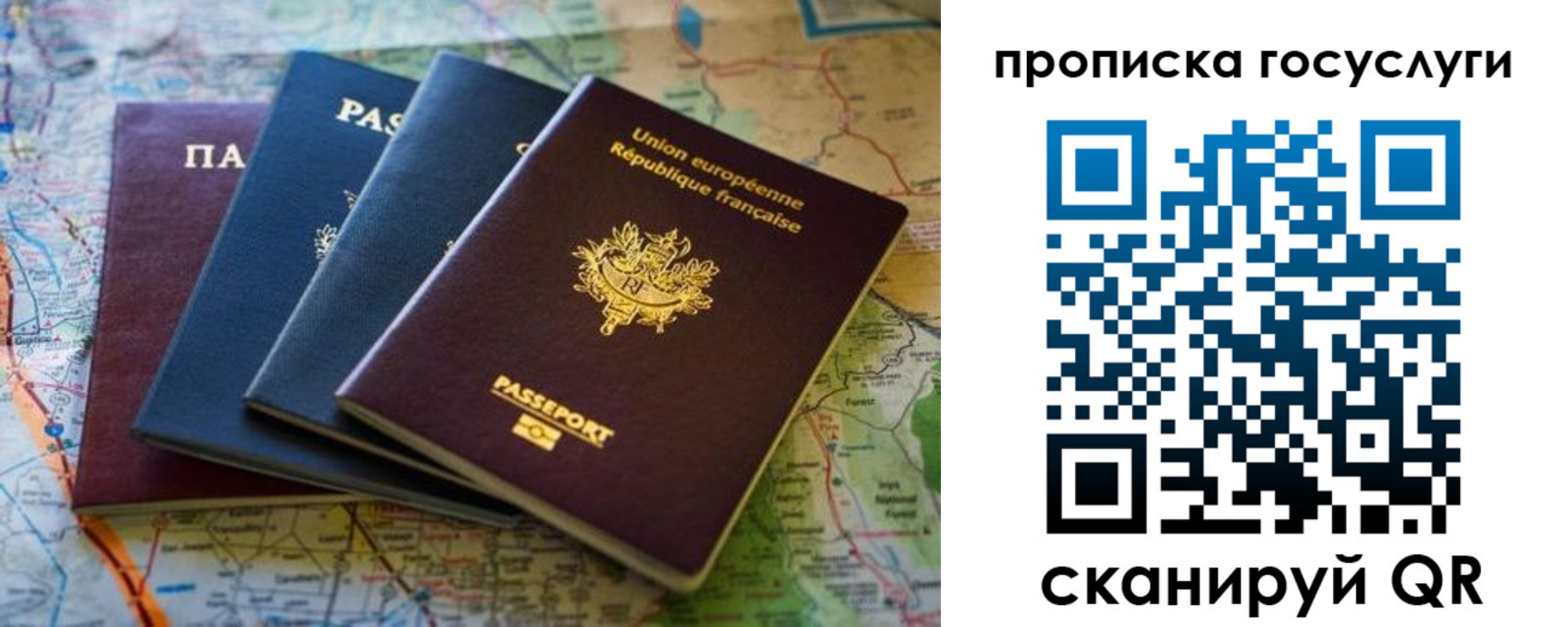 временная регистрация в Моздоке