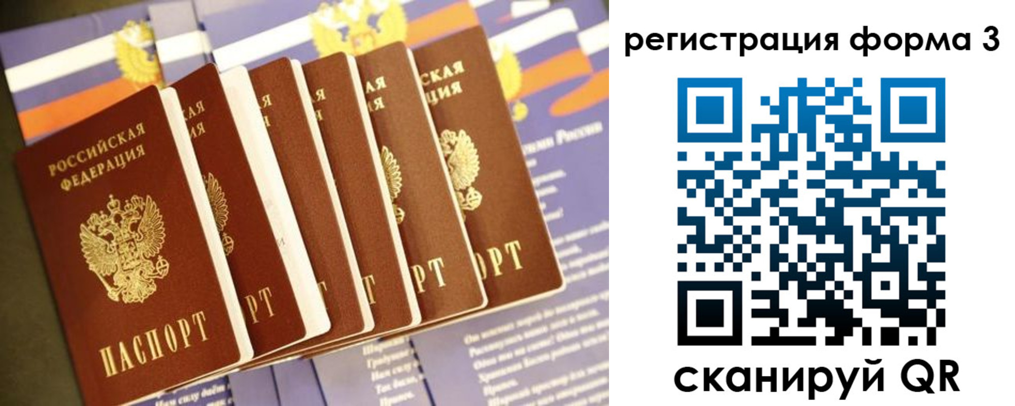 прописка штамп в Моздоке