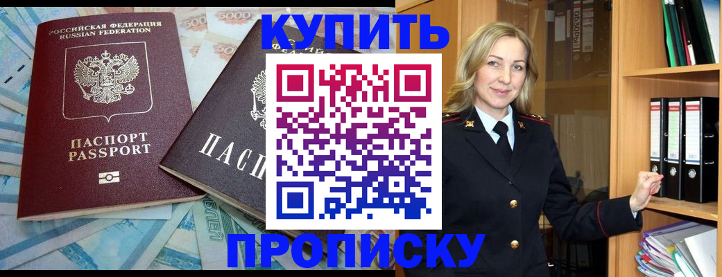 временная регистрация 2025 в Моздоке