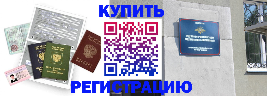 временная регистрация госуслуги в Моздоке