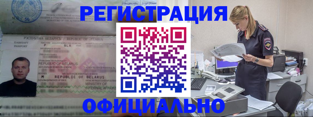 прописка 2025 в Моздоке