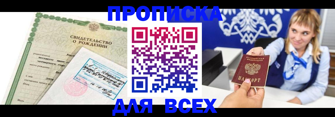 регистрация для школы в Моздоке