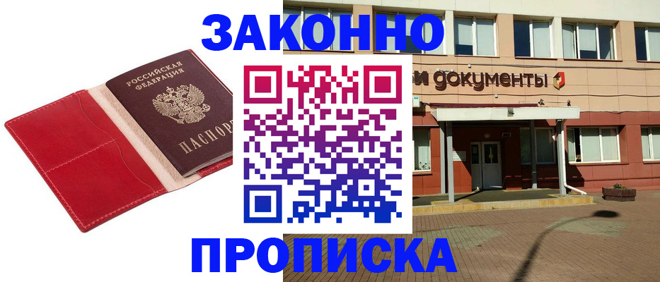 регистрация для школы в Моздоке