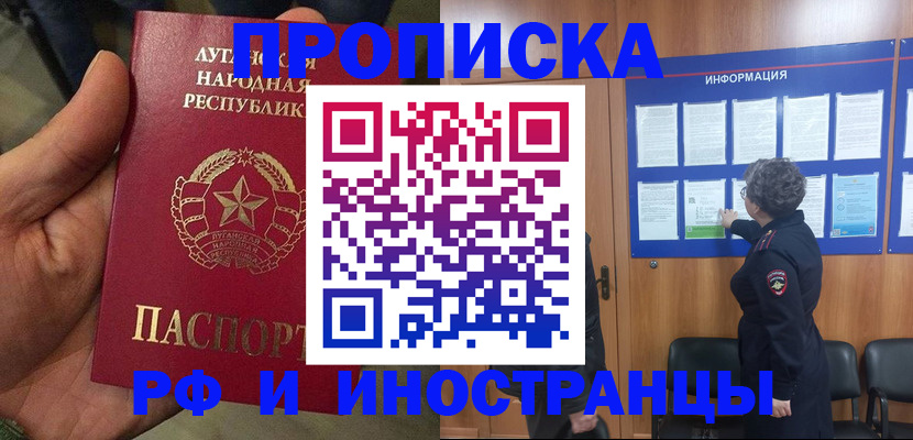 временная регистрация в квартире в Моздоке